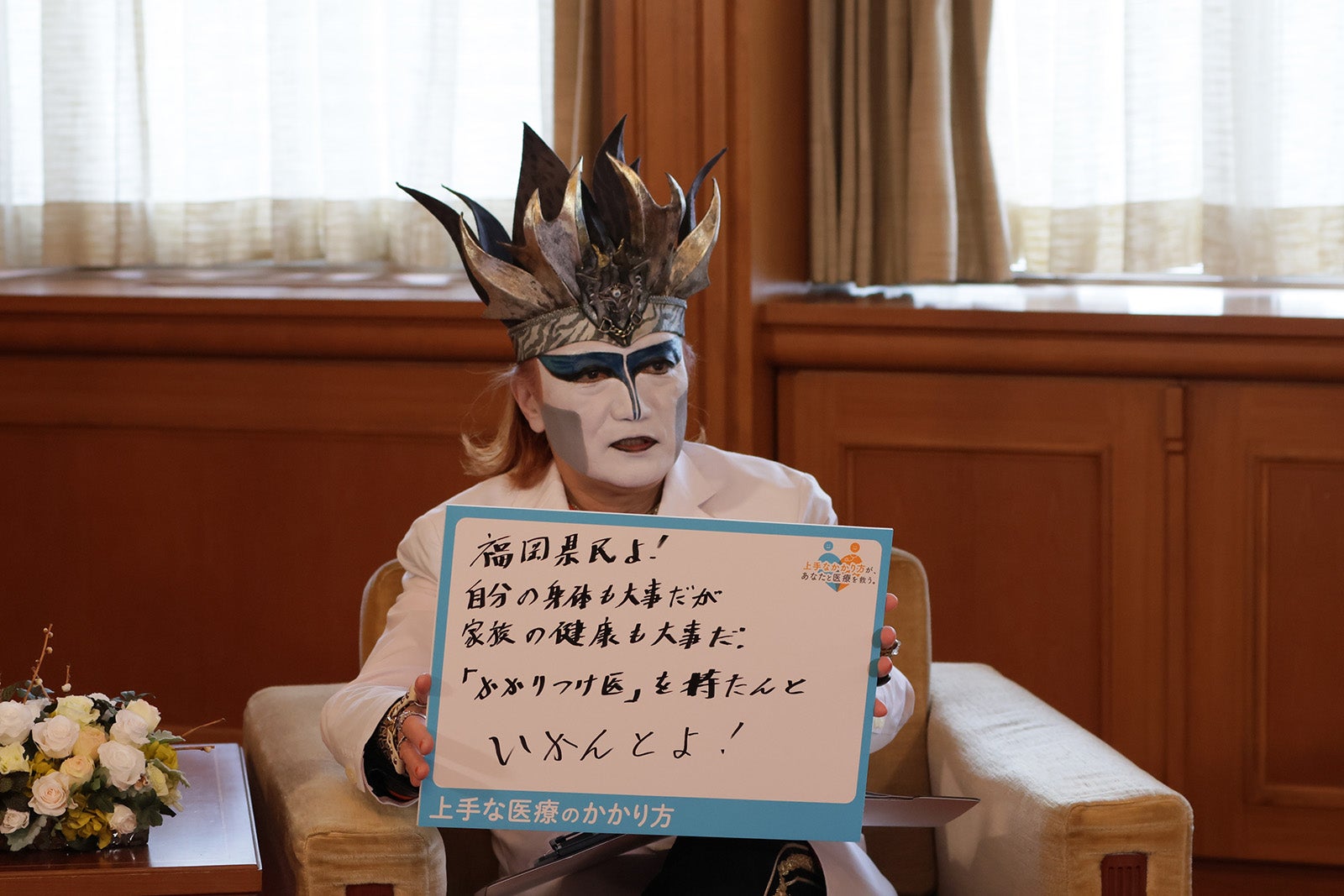 デーモン閣下（提供写真）