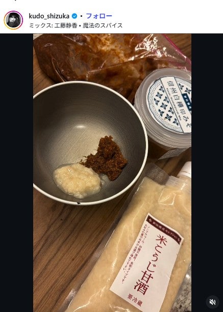 工藤静香Instagramより
