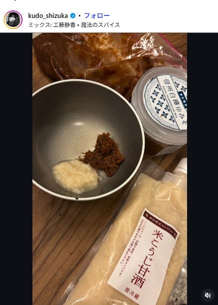 工藤静香Instagramより