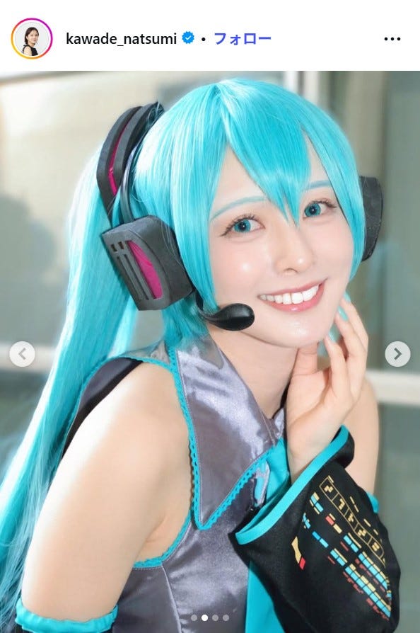 河出奈都美アナInstagramより