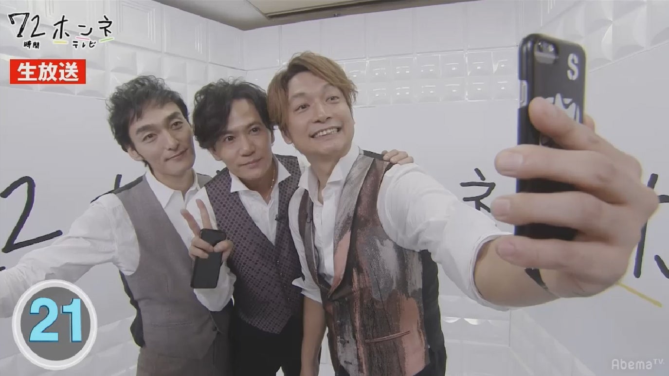 稲垣 草なぎ 香取 ずっとずっと仲間 森且行のメッセージに号泣 Smapファン感涙のフィナーレに反響 72時間ホンネテレビ モデルプレス 稲垣 草なぎ 香取 ずっとずっと仲間 森且行のメッセージに号泣 Smapファン感涙のフィナーレに反響 72時間ホンネテレビ モデルプレス