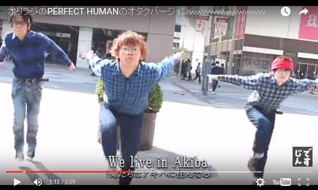 オリラジ Perfect Human ヲタクバージョンが話題 あっちゃん 藤森も絶賛 モデルプレス オリラジ Perfect Human ヲタクバージョンが話題 あっちゃん 藤森も絶賛 モデルプレス