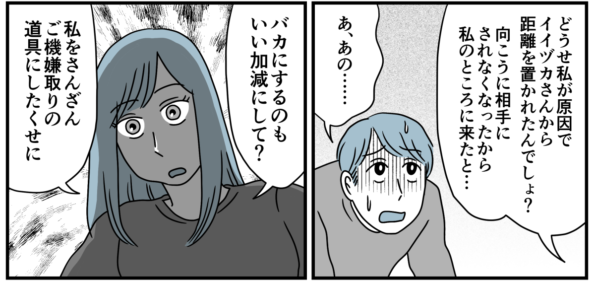 ＜義実家、嫁を生贄に！？＞バカにするのもいい加減にしてッ！「私が嫌いなのは…」【第15話まんが】