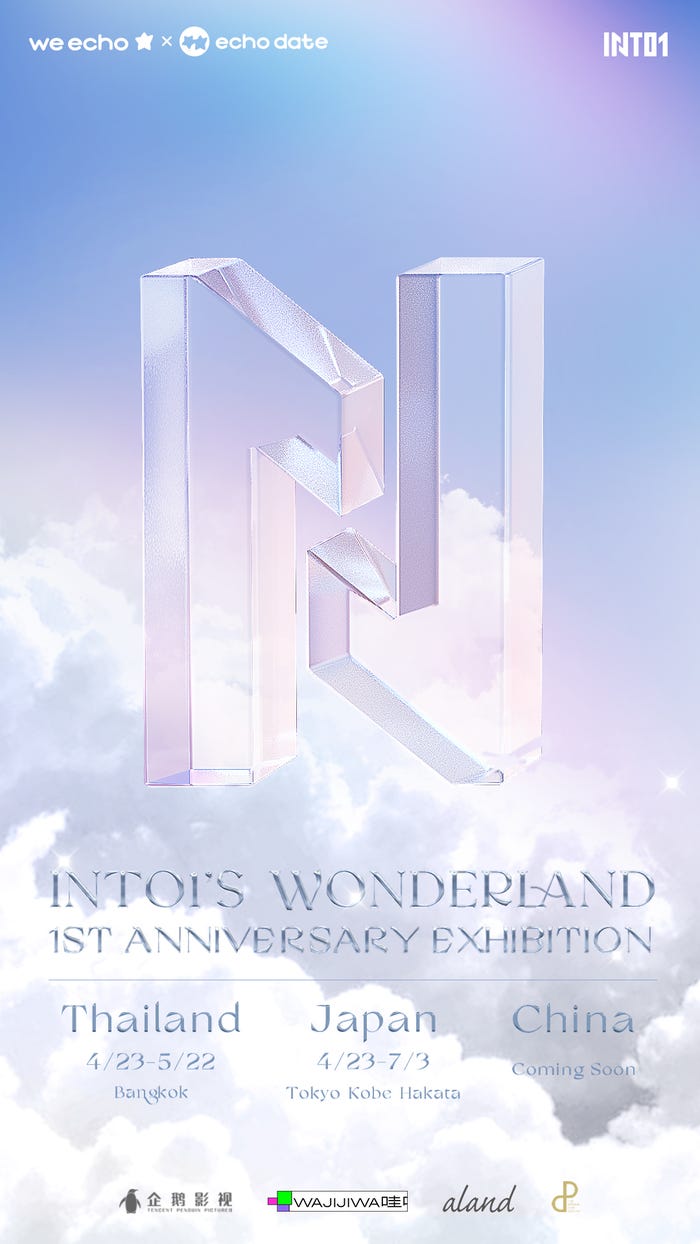 「INTO1’S WONDERLAND 1ST ANNIVERSARY EXHIBITION」
