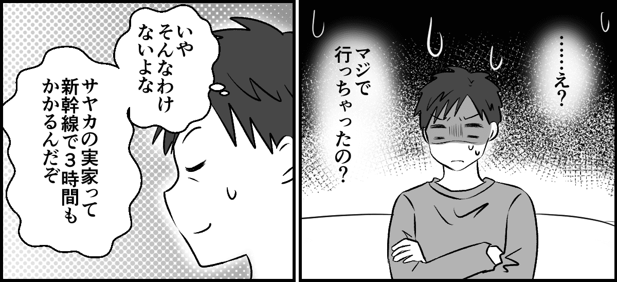1-3-1