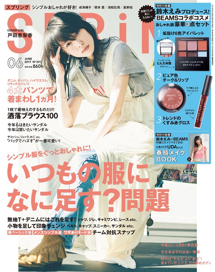 戸田恵梨香 10年くらい避けていた 恥ずかしかった こととは モデルプレス 戸田恵梨香 10年くらい避けていた 恥ずかしかった こととは モデルプレス