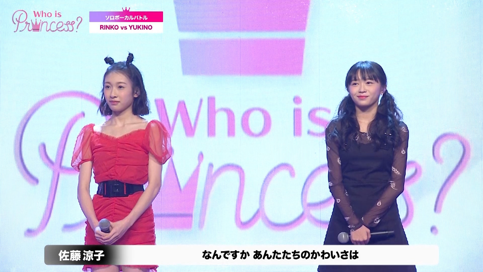 日テレサバイバル番組「Who is Princess？」鬼コーチもぞっこん 14歳同士がバトル