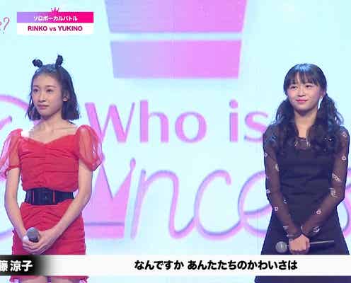 日テレサバイバル番組「Who is Princess?」鬼コーチもぞっこん 14歳同士がバトル