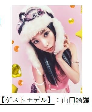 山口綺羅（提供写真）