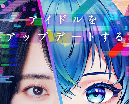 秋元康氏の新アイドルプロジェクト、メンバー募集開始 ファイナルステージ進出人数も発表<IDOL3.0 PROJECT>