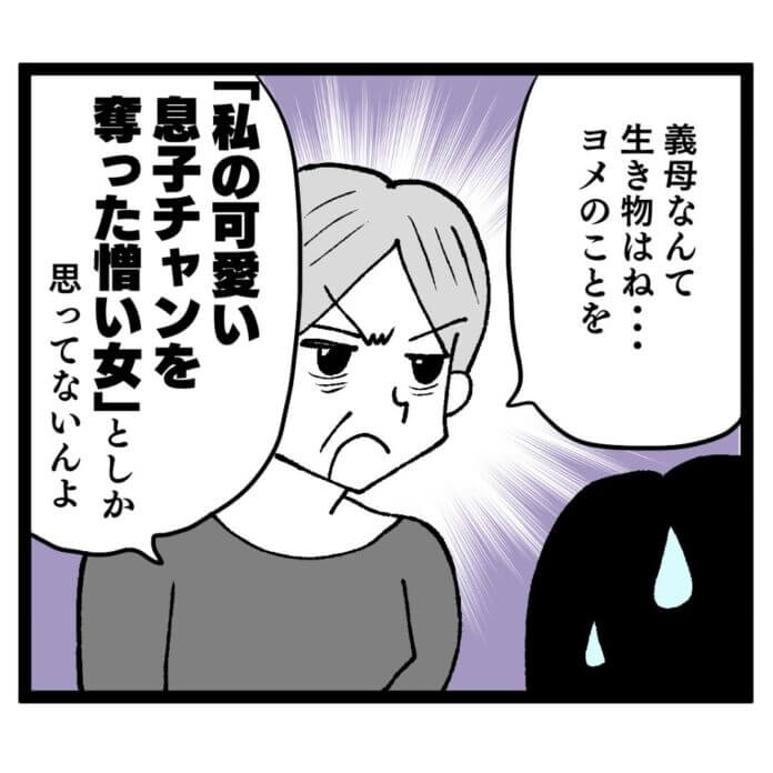 母の助言も虚しく……