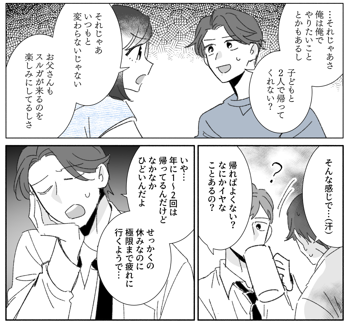 コミック_002-2