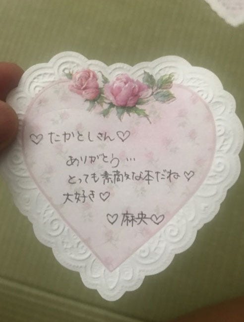 麻央さんからの手紙/市川海老蔵オフィシャルブログ(Ameba)より