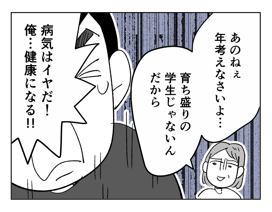 【全23話】食いつくし系の夫の周囲はいつもトラブル23-3