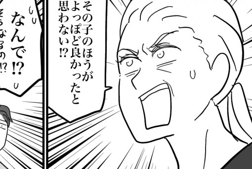 ＜箸の持ち方で育ちが分かる？＞「子どもの所作は親の評価」早く別れればいいのに…！【第2話まんが】