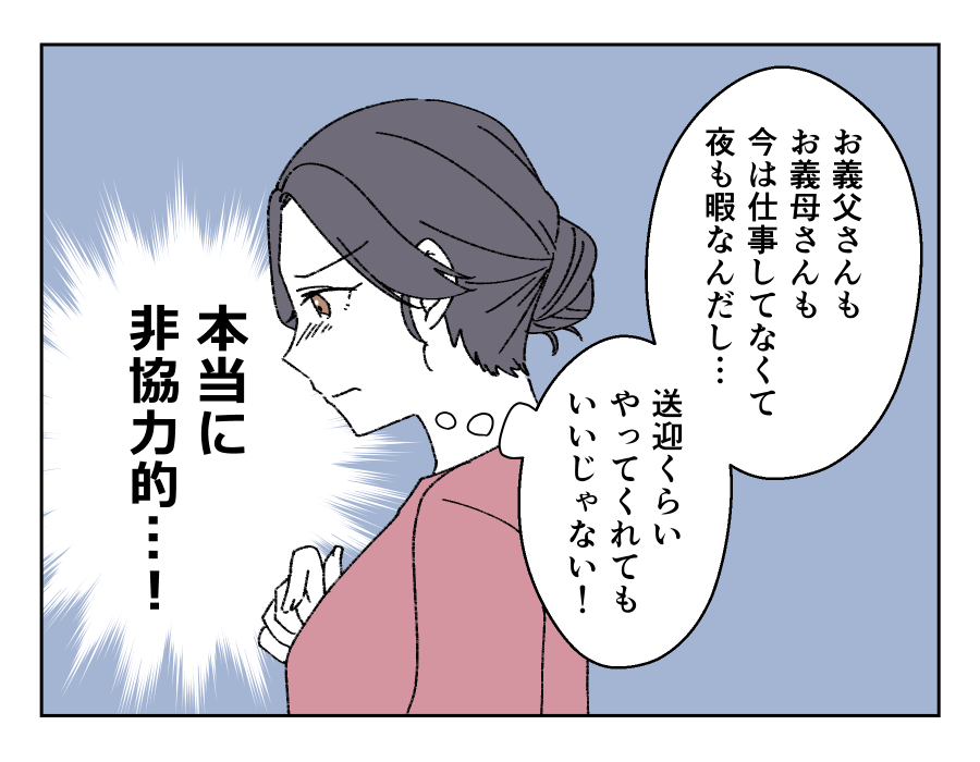 ママの仕事と習い事どちらを優先？_007-2