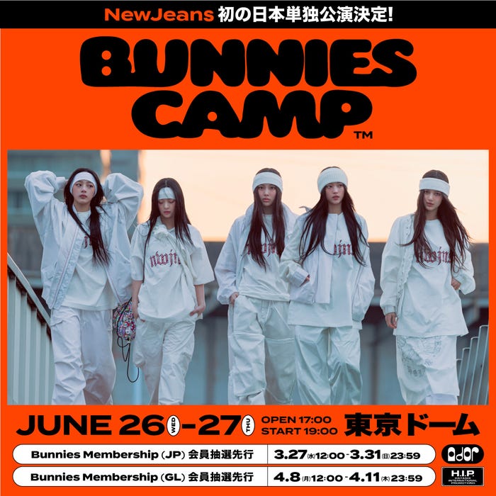 「NewJeans Fan Meeting ‘Bunnies Camp 2024 Tokyo Dome’」(提供写真)