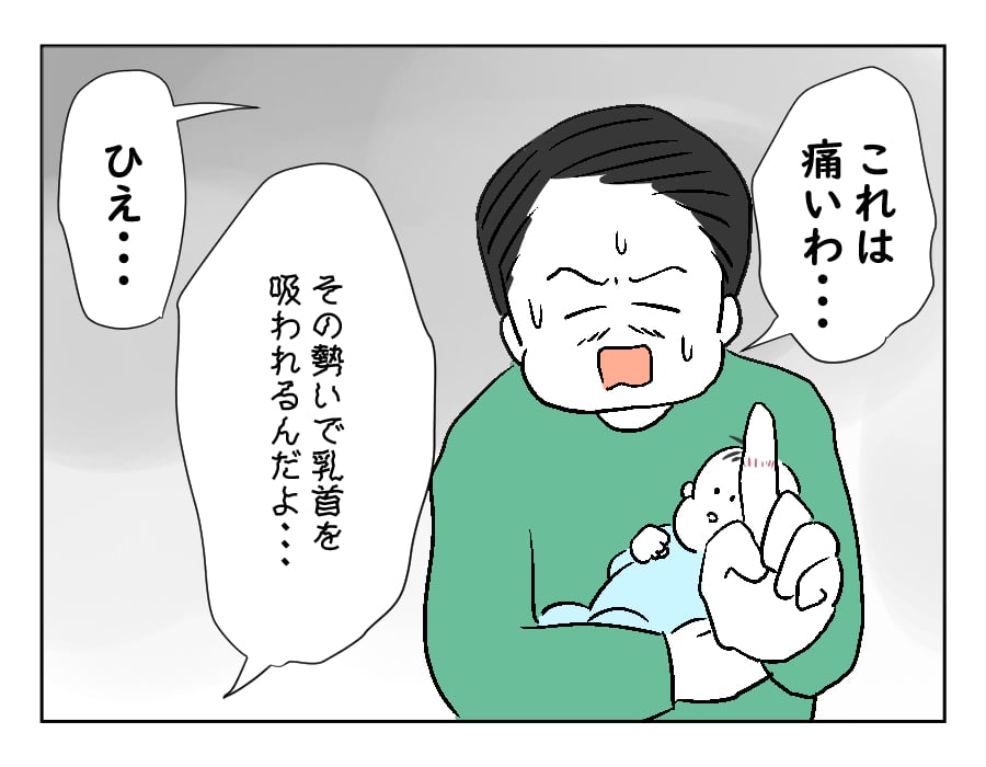 119話　脅威の吸引力