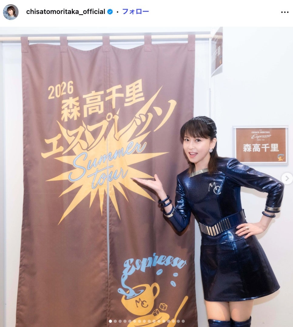 森高千里Instagramより