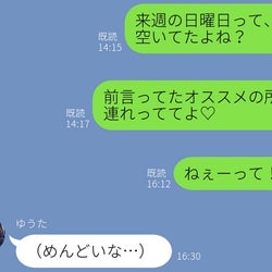 もう連絡してこないで 女性から ウザいと思われるline の特徴4つ モデルプレス