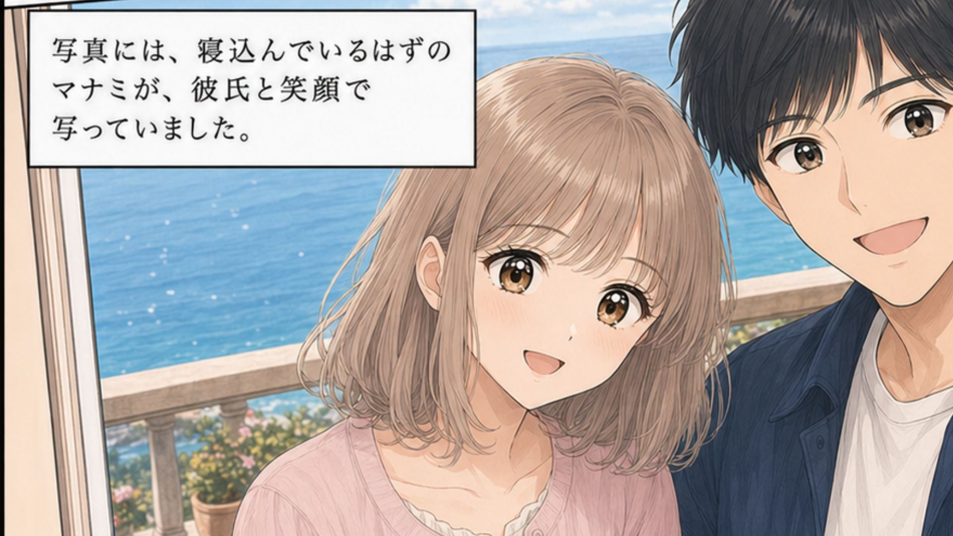【まさかの裏切り】体調不良で旅行をドタキャンした友だち。しかし、同じ日に『彼氏と旅行』を楽しんでいたことが発覚して...！？