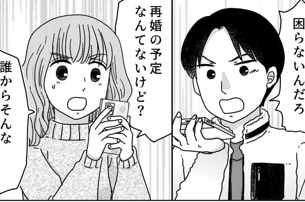 ＜SNSで誤情報！＞シングルマザーで娘を育てる日々。元夫「養育費いらないよね？」【第1話まんが】