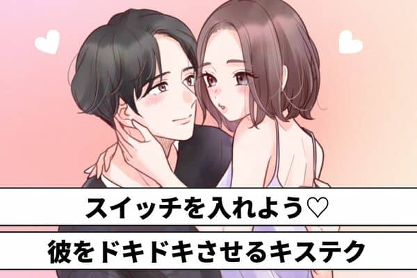 誘ってる 男性が思わず キスしたくなるテク ３位 目を見つめる ２位 沈黙を挟む １位は モデルプレス