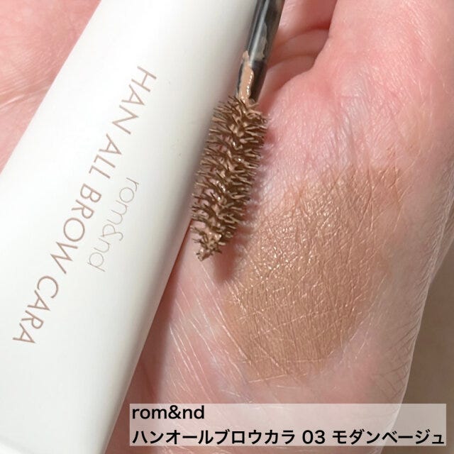 rom＆ndのハンオールブロウカラのモダンベージュ