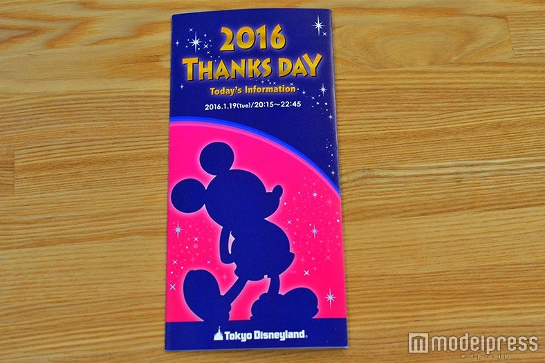 パンフレット（C）モデルプレス