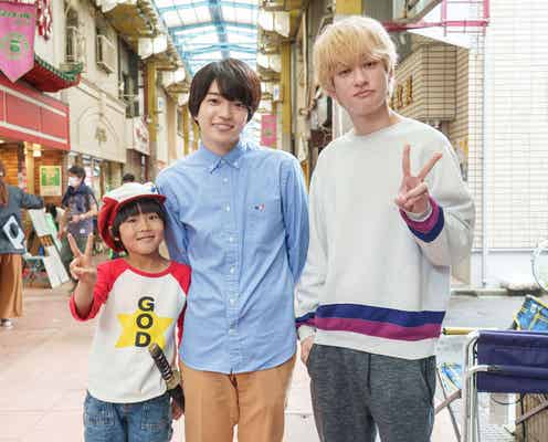 なにわ男子・西畑大吾「コタローは1人暮らし」花輪せんせいで再登場 関ジャニ∞横山裕&川原瑛都と再会に感激