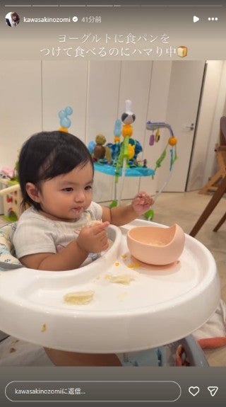 川崎希Instagramストーリーズより