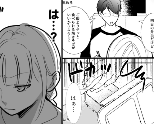 「焼きそばでよろしく」夫の注文通り弁当を作った妻。しかし帰宅後⇒【ドカッ】夫がブチギレたワケに…「は?」