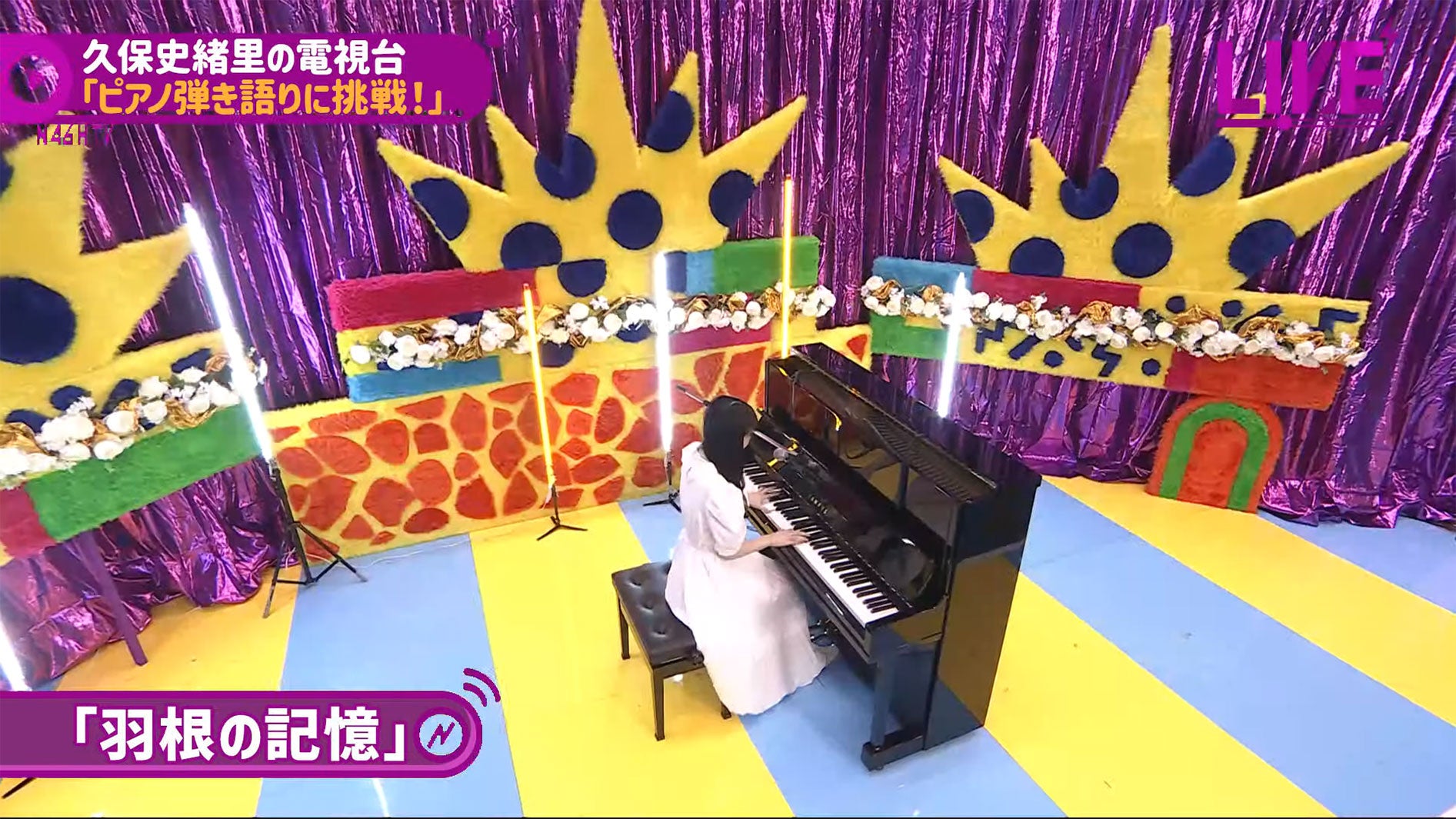 久保史緒里／乃木坂46YouTubeチャンネル「乃木坂配信中」乃木坂46時間TVより