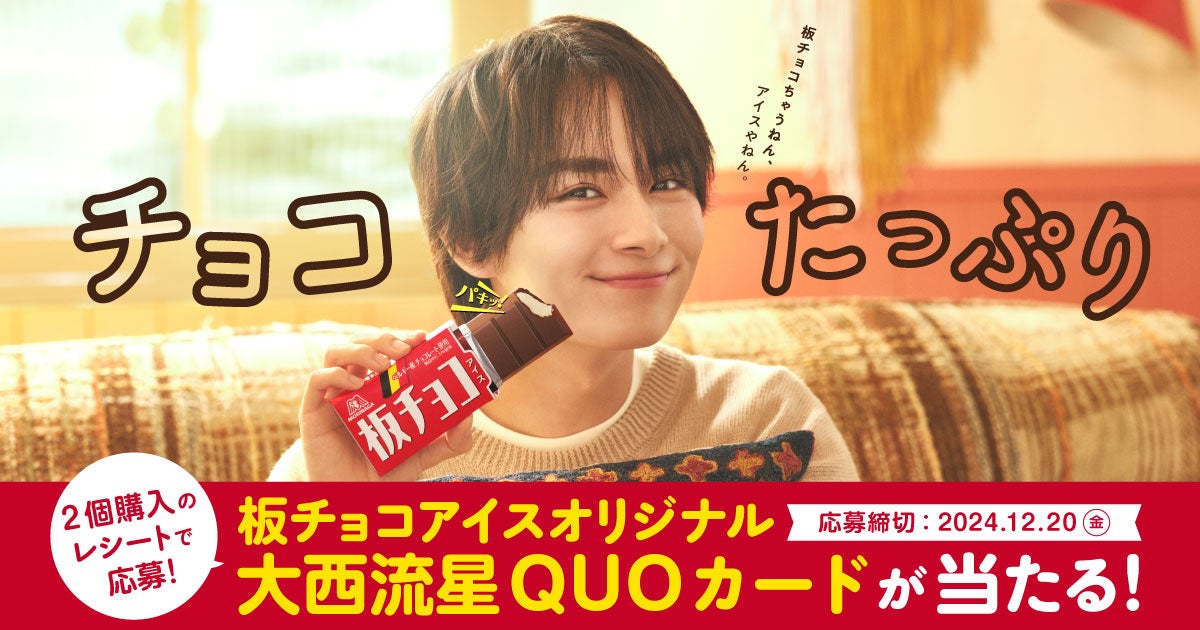 大西流星（提供写真）