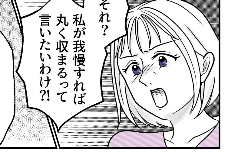 ＜カブトムシと最後の夏＞苦行だよ…「もう少し頑張ってみたら？」他人事の夫にイラッ【第2話まんが】