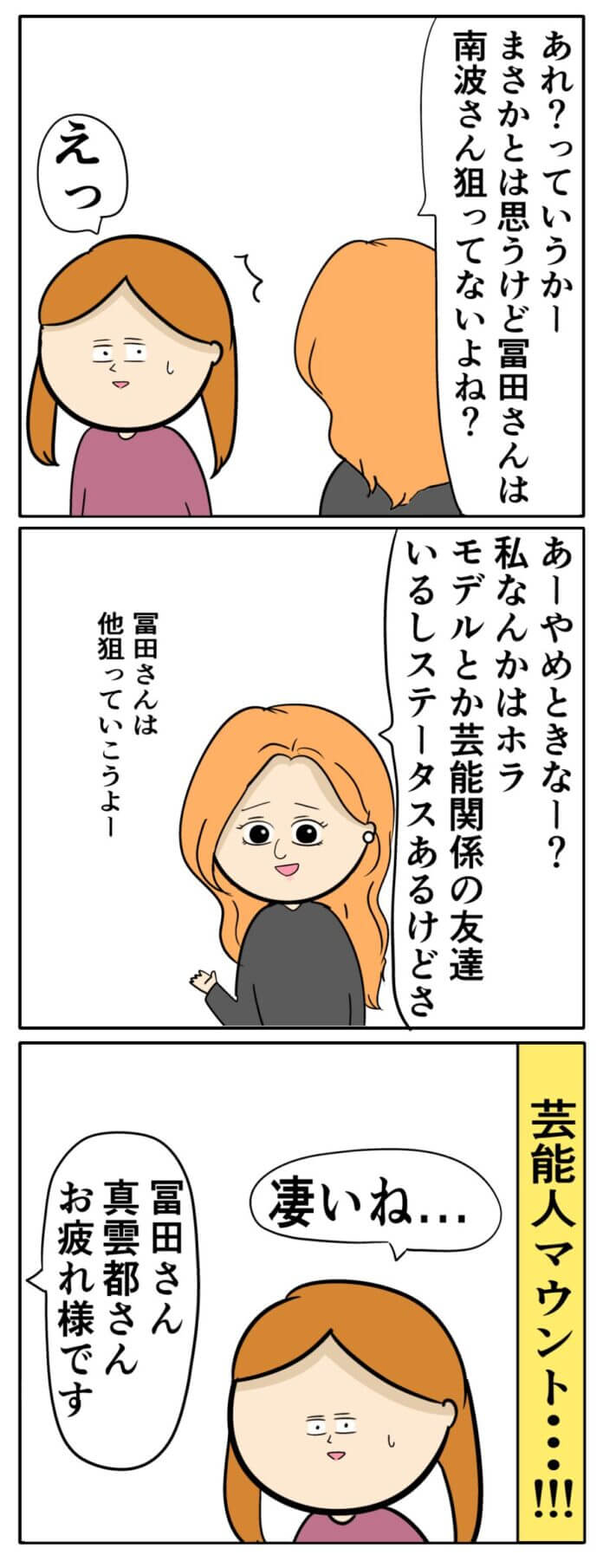 矛先がこちらへ…！