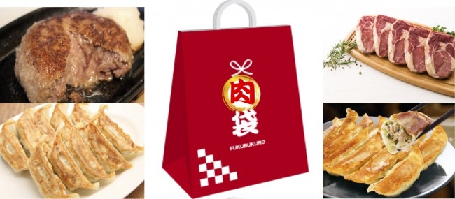 肉袋／画像提供：AATJ