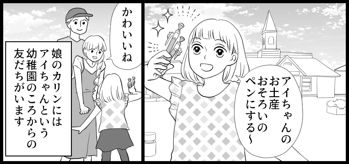 きょうだいへのお土産_1-1-1