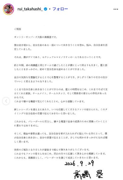 高橋塁 Instagramより