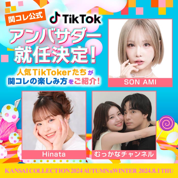 SON AMI、Hinata、むっかなチャンネル(提供写真)