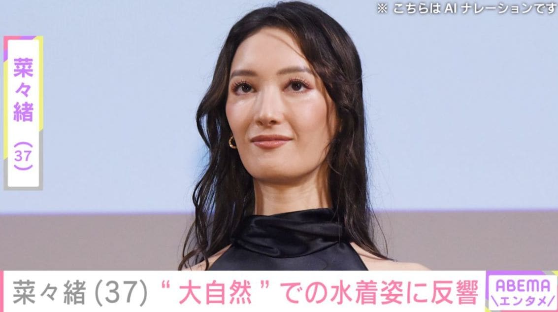 菜々緒（37）、“大自然”での水着姿を披露し反響「布の面積が小さくありませんか!?」