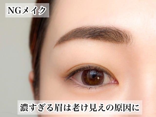 アラサー女子は絶対やっちゃダメ 老け見え イタ見えしちゃう Ng眉メイク 3選 モデルプレス アラサー女子は絶対やっちゃダメ 老け見え イタ見えしちゃう Ng眉メイク 3選 モデルプレス