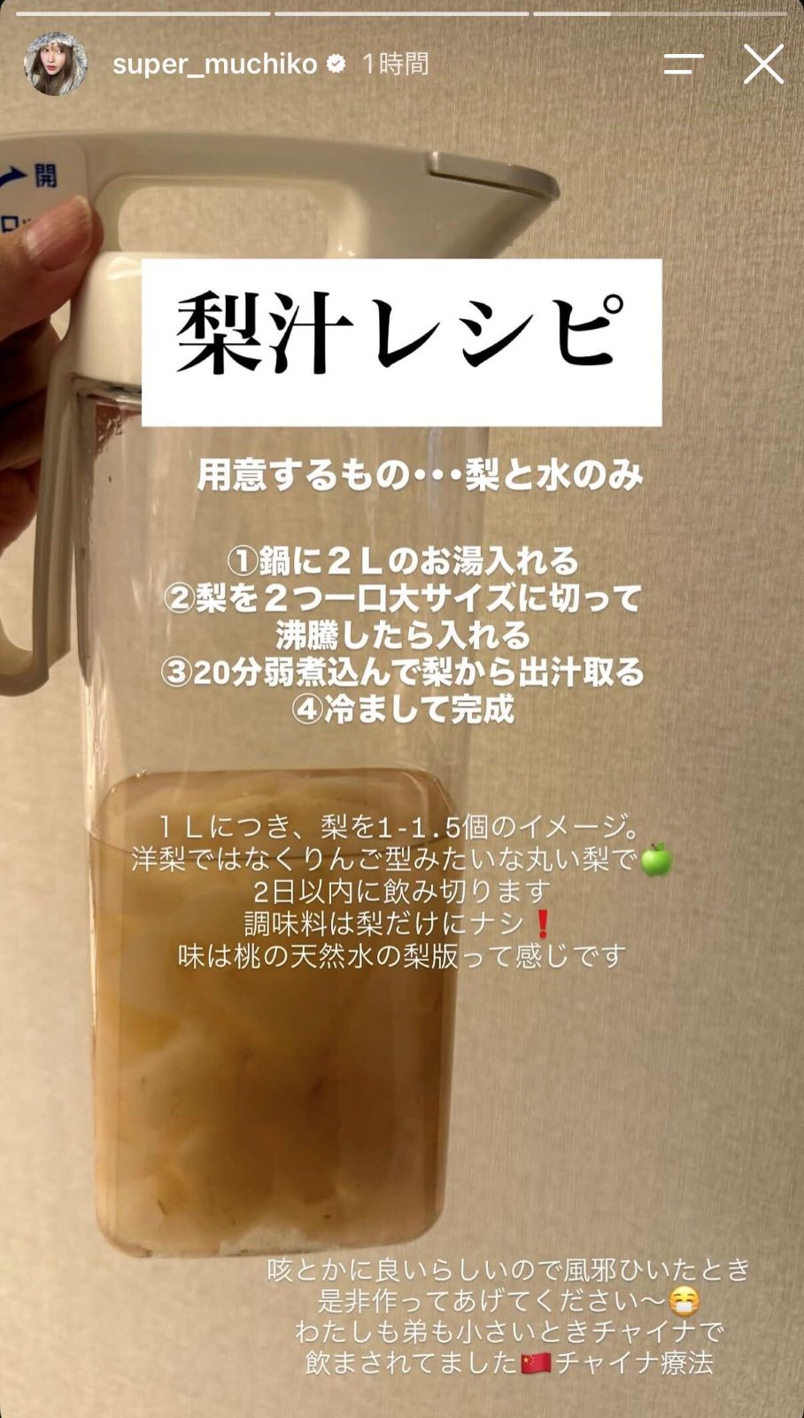 てんちむInstagramストーリーズより