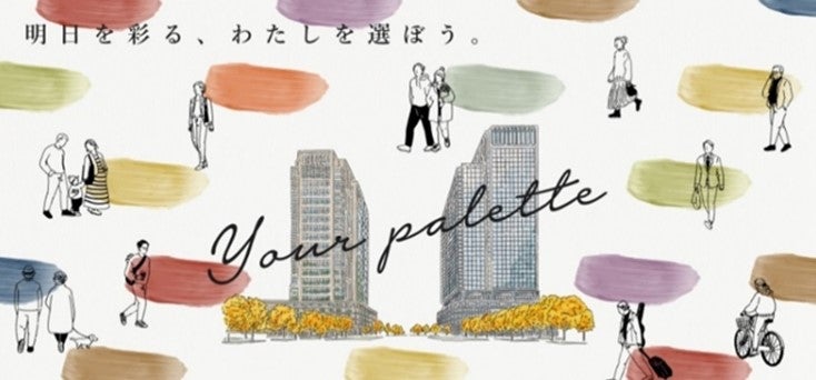 コンセプトイメージ（左から丸ビル、新丸ビル）／提供画像