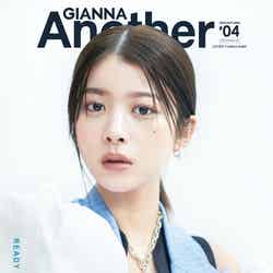 「GIANNA Another #04」（9月28日発売）表紙：馬場ふみかか／提供画像