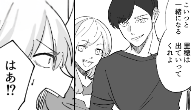 「お前は家から出て行け」浮気相手を選んだモラ夫！？だが“ある手段“で…妻が【家の名義】を夫から取り上げた話