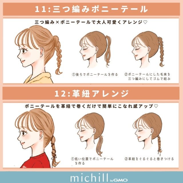 三つ編みポニーテール　革紐アレンジ