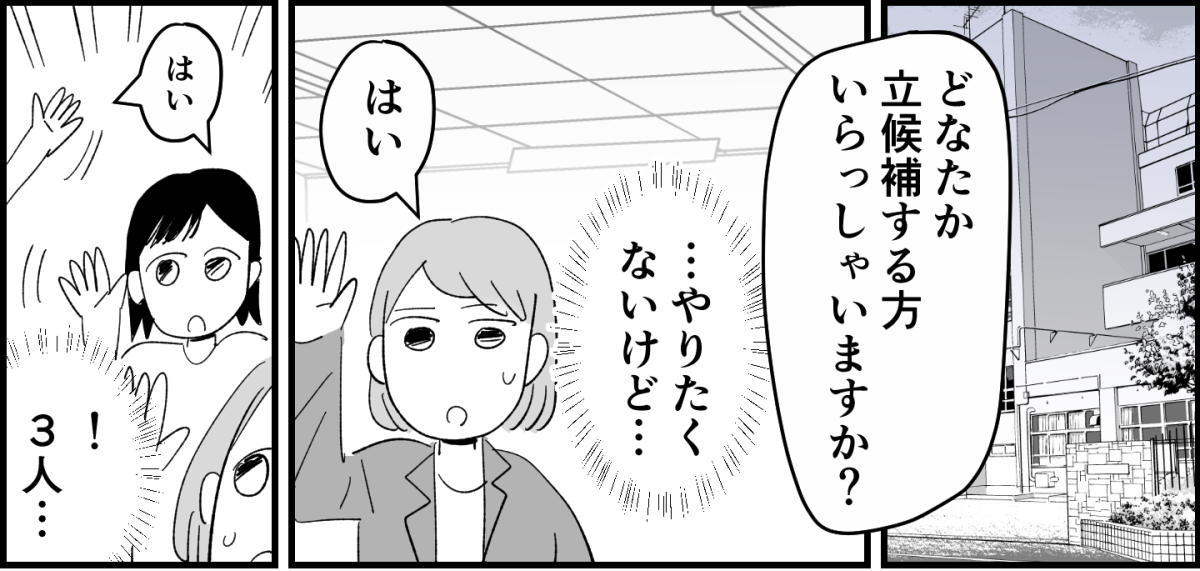 【全8話】4人グループなのに、どうして我が家だけお揃いの服がないの4-1-1-1