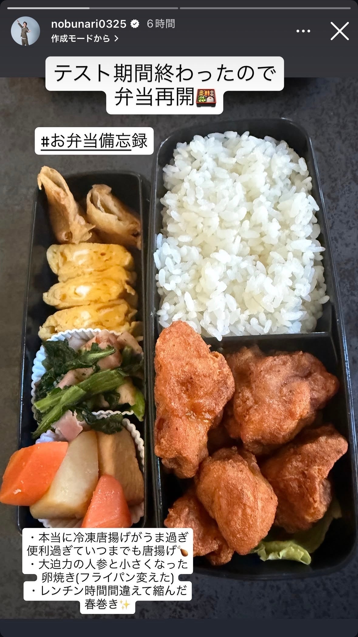 織田信成Instagramストーリーズより