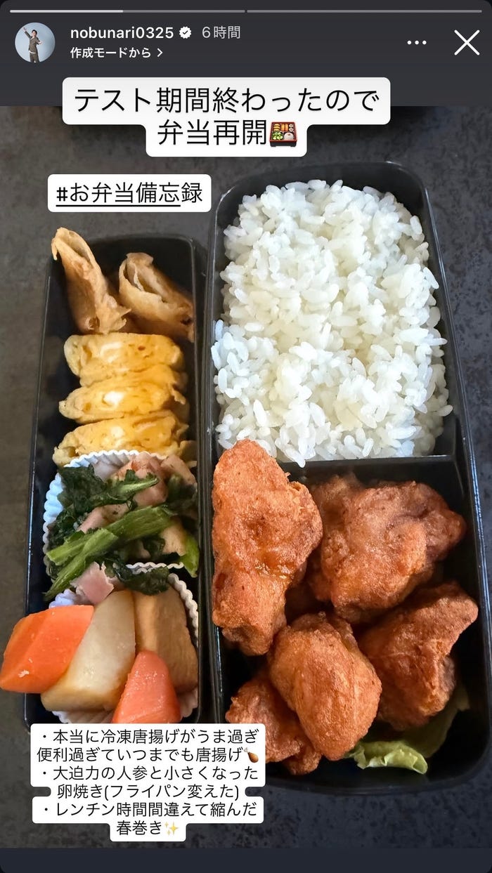 織田信成Instagramストーリーズより